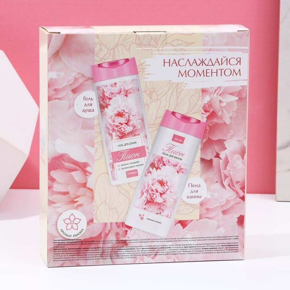 Подарочный набор «Наслаждайся моментом»: гель для душа и пена для ванны