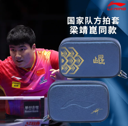 Чехол Li-Ning Liang Jingkun (Лян Цзинкунь)