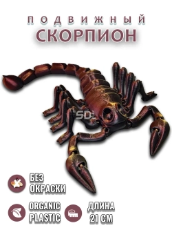 Скорпион