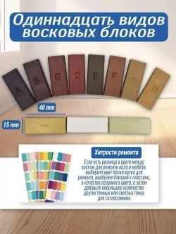 Набор для ремонта керамической, гранитной, мраморной плитки и фарфора. Набор для реставрации сколов мебели и ламината 11 цветов (холодные тона).