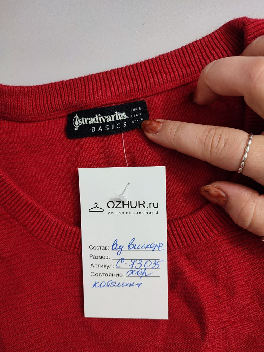 Джемпер Stradivarius  красный 44 размер