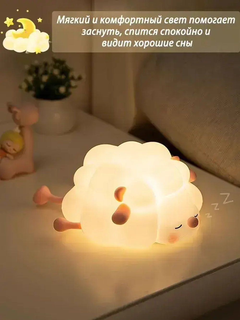 овечки ночник детский силиконовый 1 шт, три уровня яркости, выключение по таймеру, можно использовать в детской и спальне