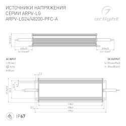 Блок питания ARPV-LG24200-PFC-A (24V, 8.3A, 200W) (Arlight, IP67 Металл, 5 лет) 030019