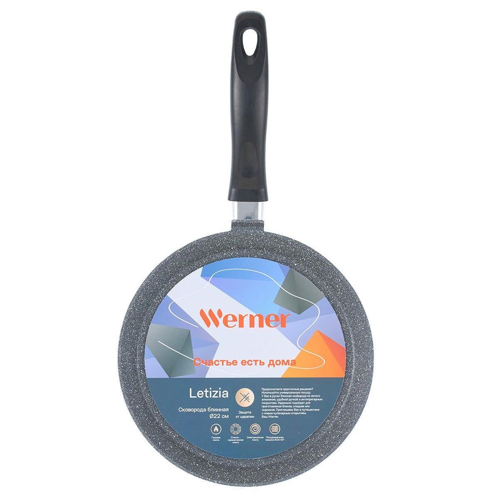 Сковорода блинная Werner Letizia 51675 22 см