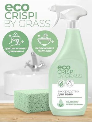 Экосредство чистящее для ванн CRISPI 600мл