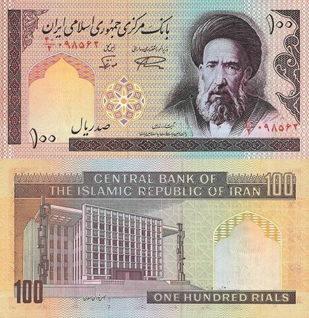 Иран 100 риалов 1985-2005 P-140 UNC