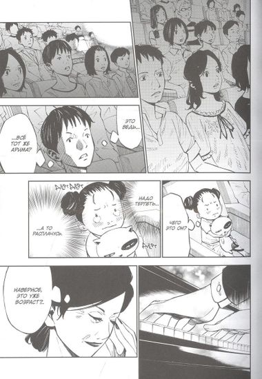 Манга Твоя апрельская ложь. Том 5