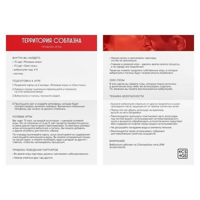 Эротический набор для двоих «Территория соблазна. Ночь фантазий» (Цвет: не задано)