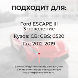 Ремкомплект ограничителей дверей Ford ESCAPE (III) CB; CBS; C520 (2 двери, тип 50) 2012-2019