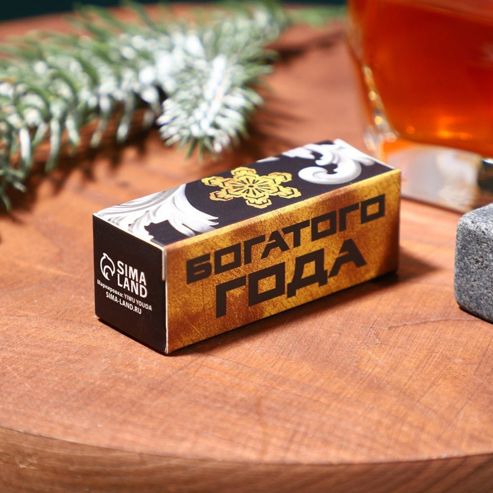 Новый год. Камни для виски «Богатого года», 3 шт