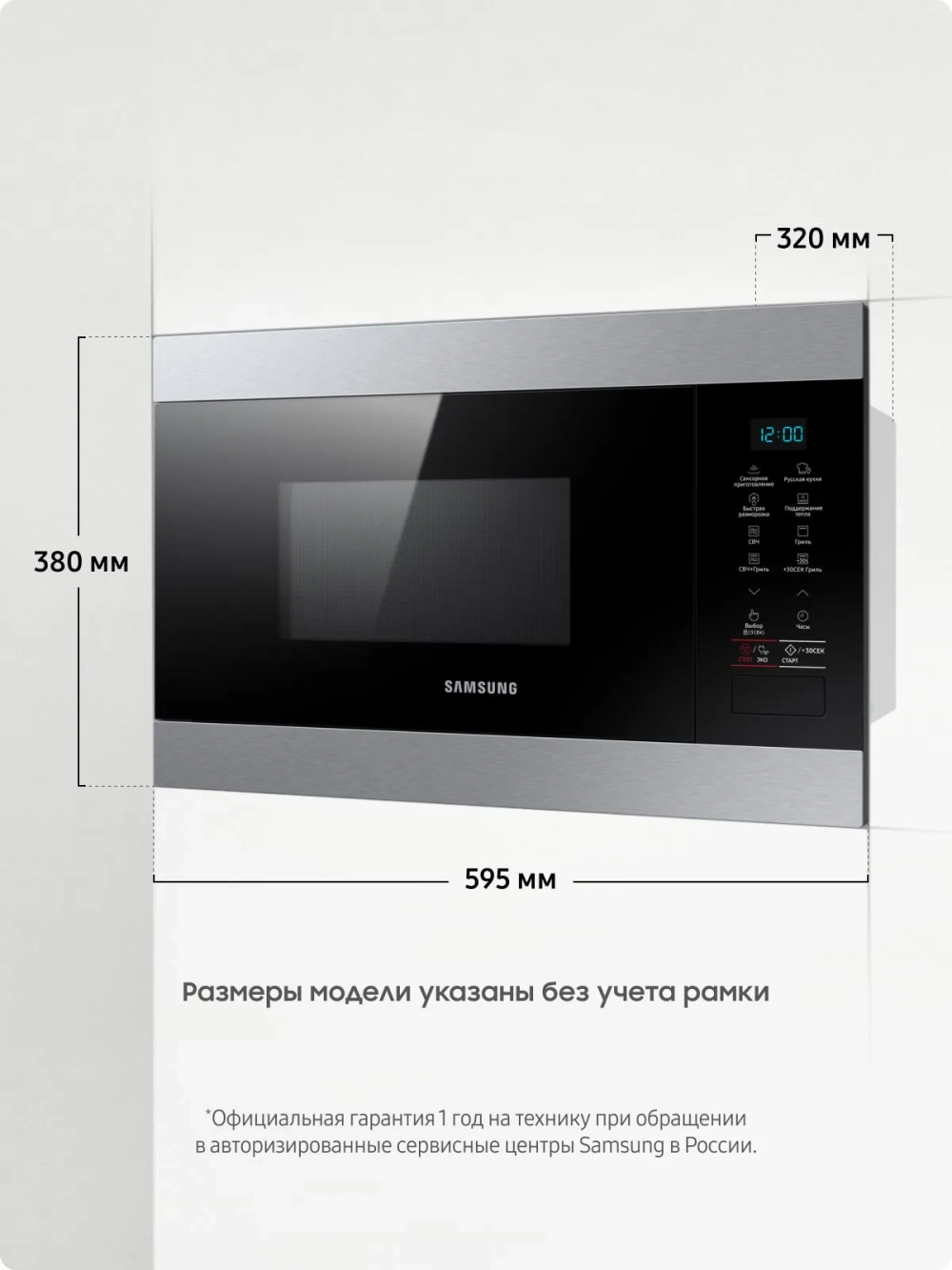 Встраиваемая микроволновая печь Samsung MG22M8074AT/BW