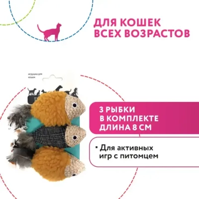 Petpark игрушка для кошек рыбки, 3 шт