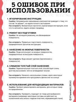 Холодная сварка "ТИТАН" для пластика / Холодная сварка для металла