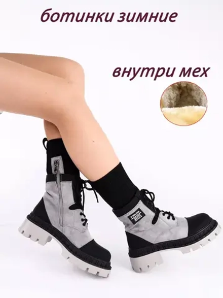 Ботинки зимние