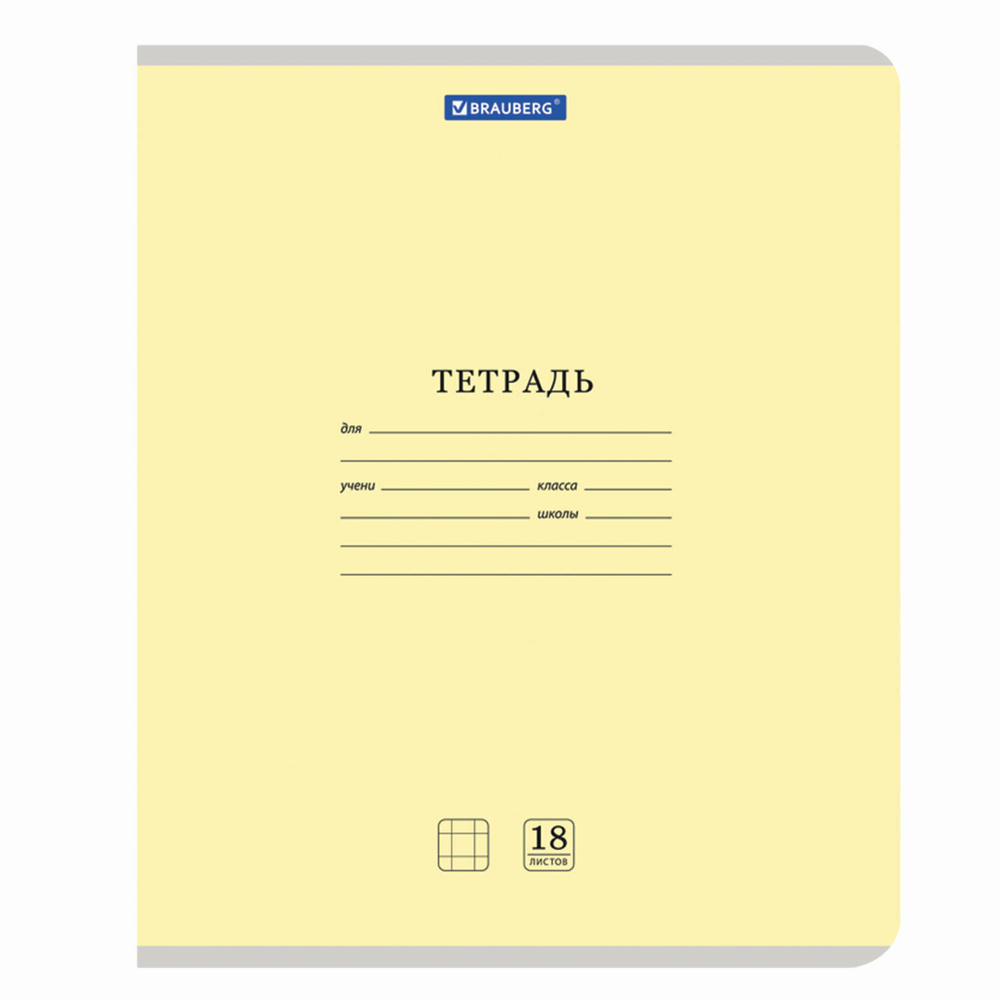 Тетрадь 18 л. BRAUBERG "КЛАССИКА NEW" клетка обложка картон ассорти (5 видов) (40 штук в упаковке)
