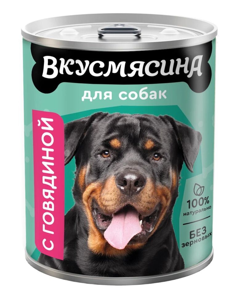 Корм консервированный для собак ВКУСМЯСИНА с говядиной, 850 г