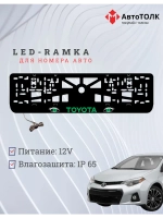 LED рамка. GREEN TOYOTA.