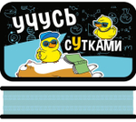 Пенал 2 секц. большой тканевый торец 190/105 "Учусь сутками 2025" (Пчелка)