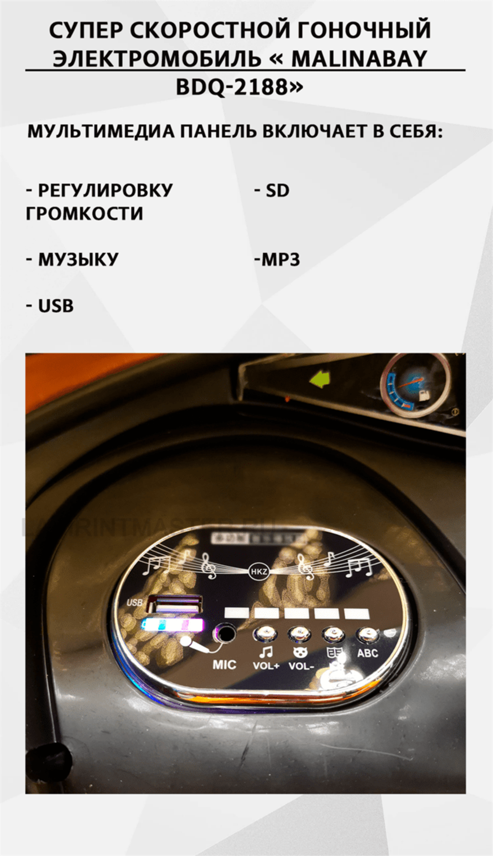 Гоночный электромобиль " MalinaBay BDQ-2188",черный