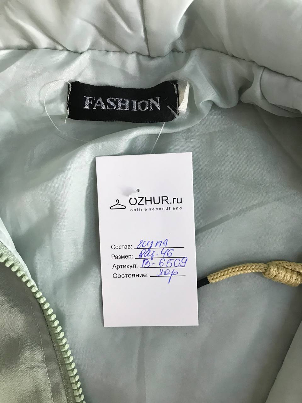 Куртка тонкая, визуально на 46 размер