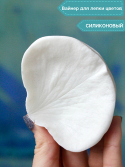 Силиконовый молд - вайнер для лепки цветов Лепесток Розы большой "L"