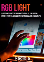 Подсветка салона для Li Auto L6, L7, L8, L9 - Radiola Lixiang-backlight