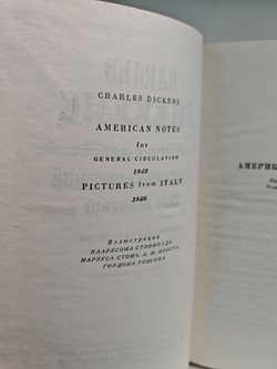 Чарльз Диккенс. Собрание сочинений в тридцати томах. Том 9. Американские заметки. Картины Италии