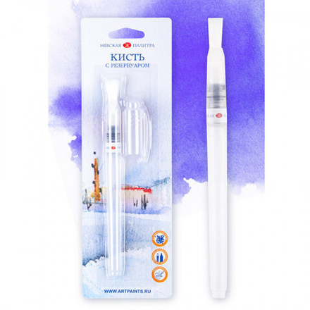 Кисть с резервуаром "Невская палитра", плоская, № 2 (7,5 мм)
