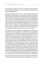 Беги от него. Почему нам нравятся плохие парни и как разорвать токсичную связь