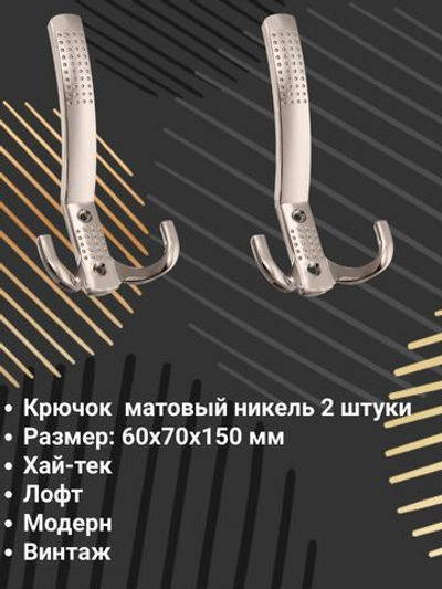 Мебельный крючок трехрожковый, хром, KR 0071