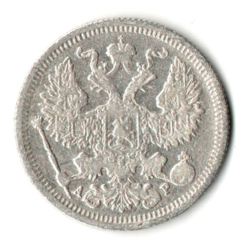 20 копеек 1905 год. СПБ АР. Николай II. F-VF