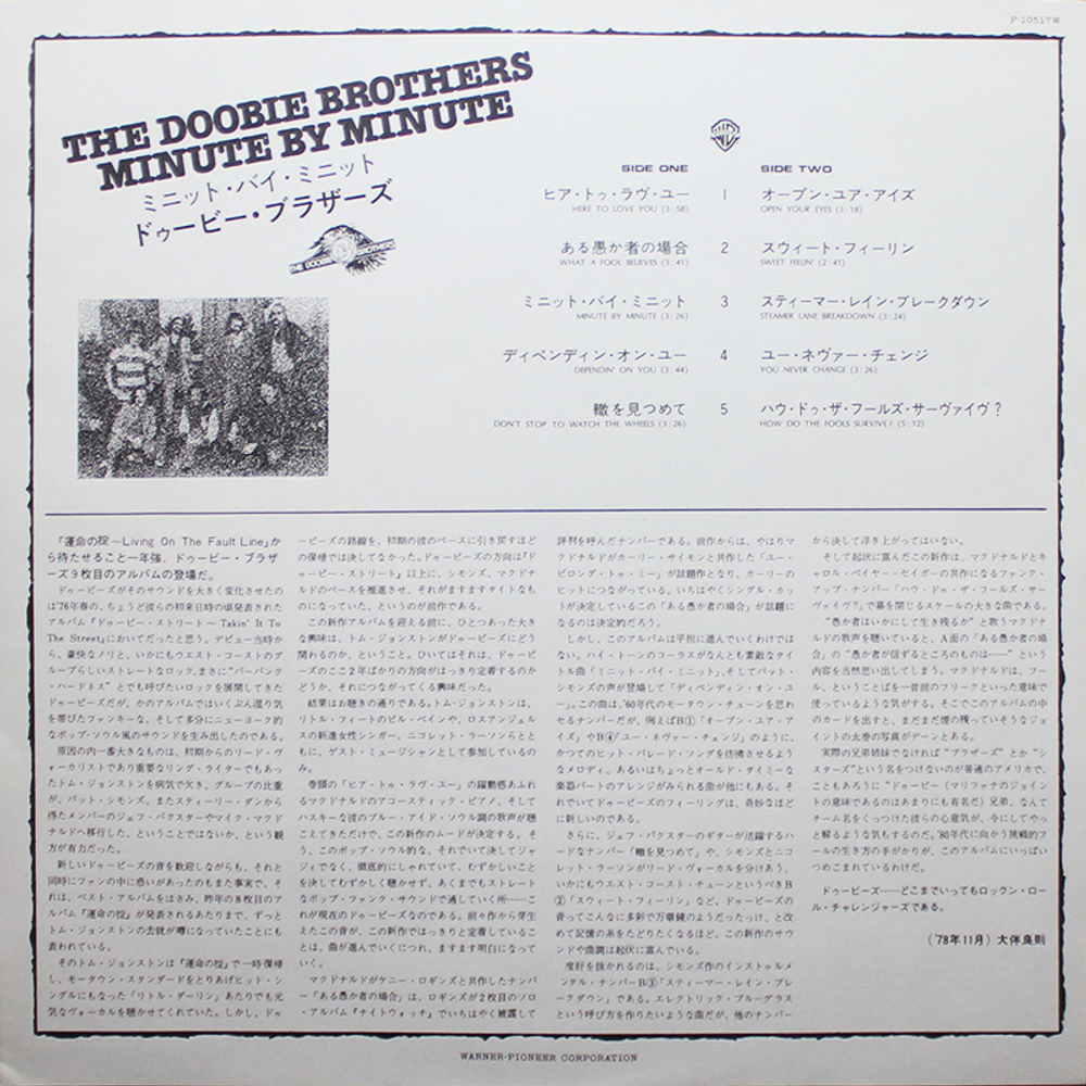 The Doobie Brothers / Minute By Minute (LP)
