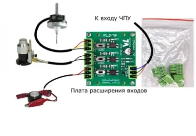 Плата подключения нескольких датчиков к одному входу ЧПУ Станка. WL3PNP