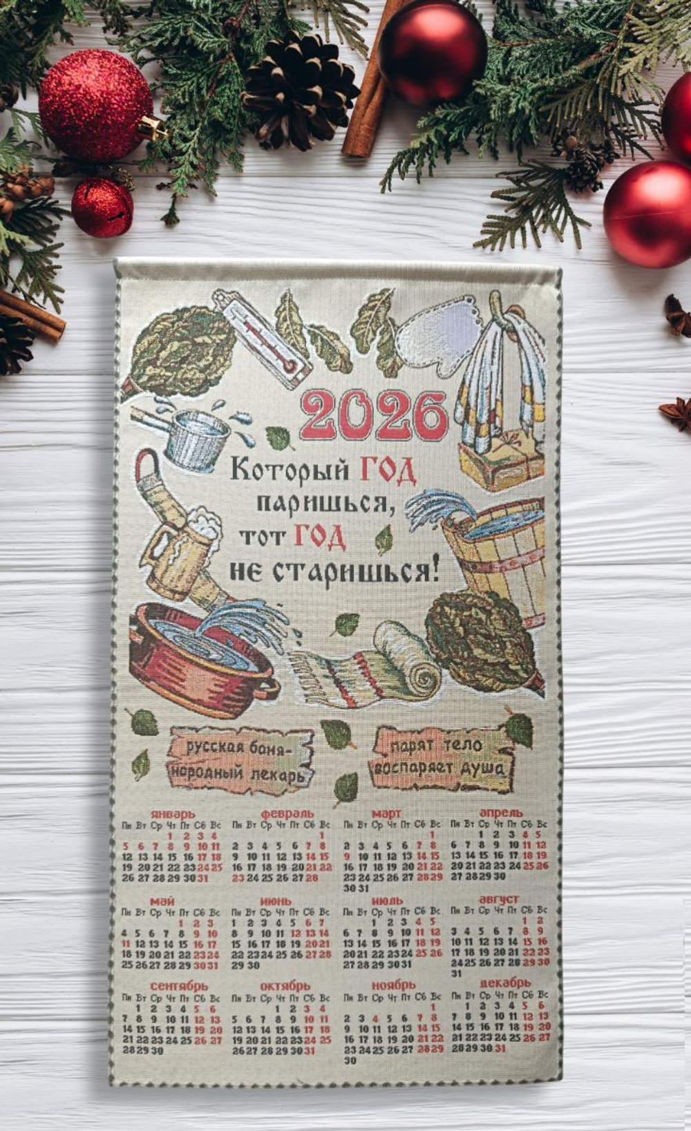 Календарь из гобелена на 2026 год Баня 38х70