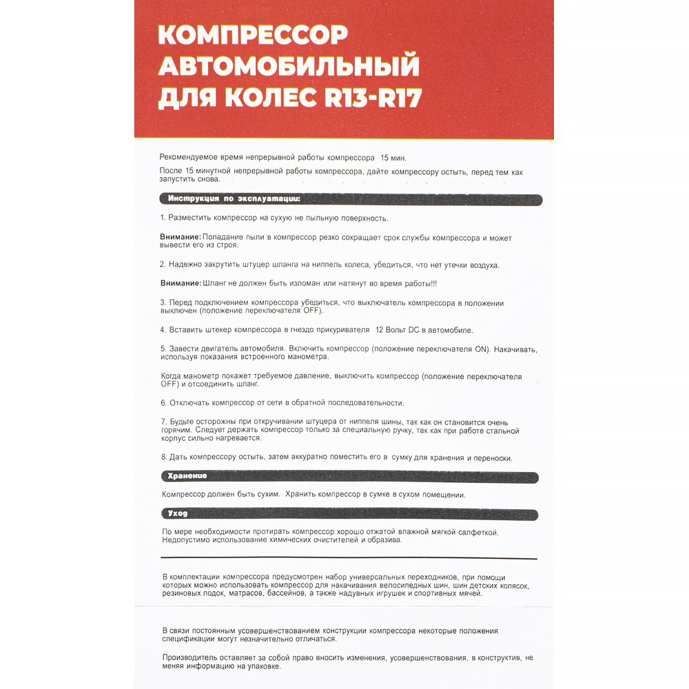 Компрессор автомобильный ARNEZI 10 бар, 30 л/мин, 110 Вт, AC580 ORIGINAL CASE