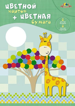 Картон цв А4 (8л 8цв)+бумага цв (8л 8цв) "Жираф" в папке (Апплика)