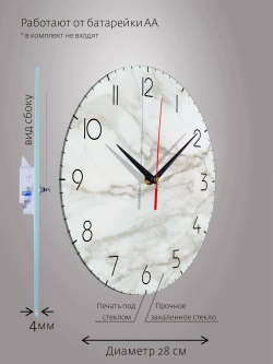 Часы настенные интерьерные