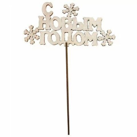 Топпер С новым Годом глиттер снежный