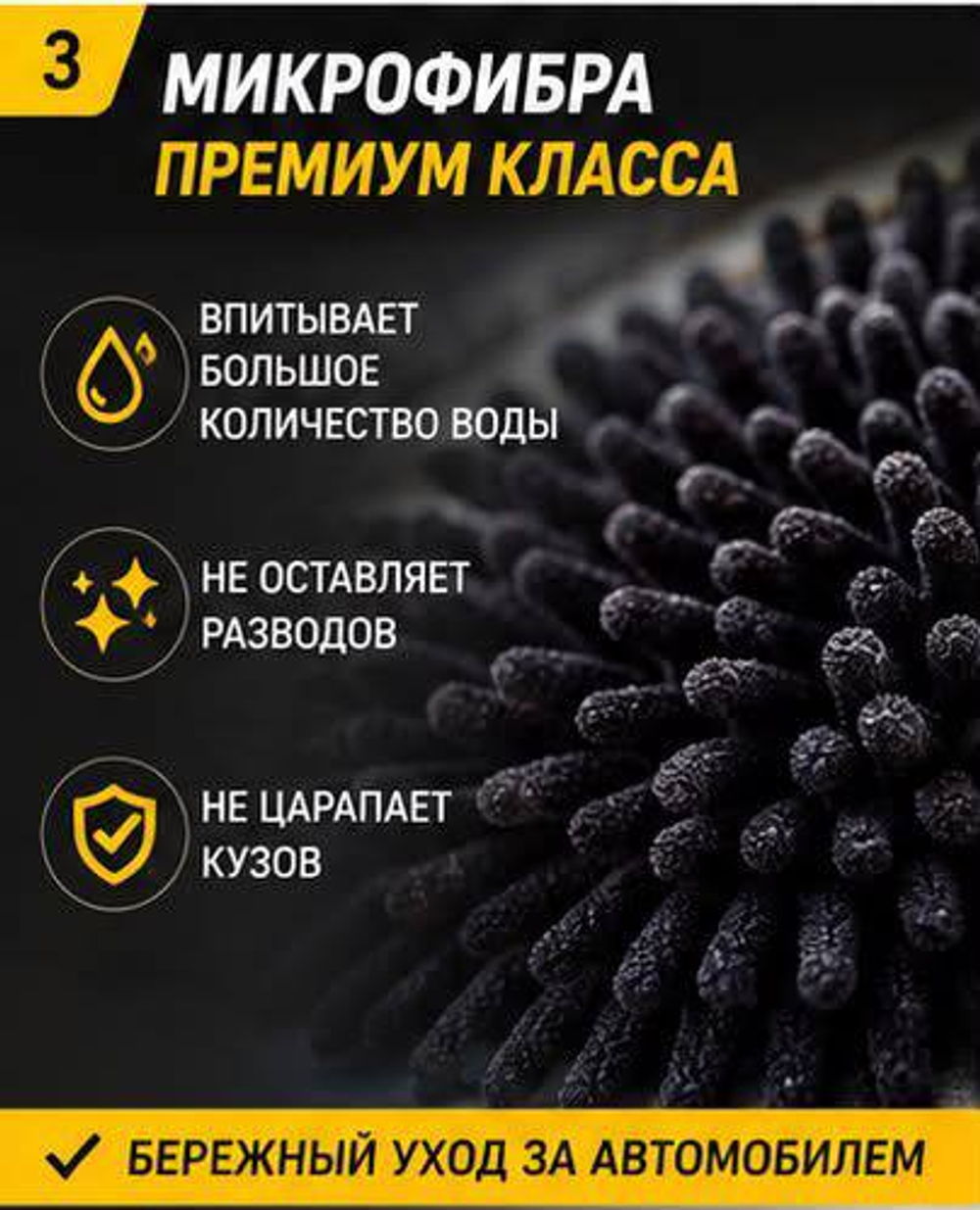 Щетка швабра для мойки авто