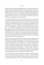 Вижу вас насквозь 2.0. Как "читать" людей