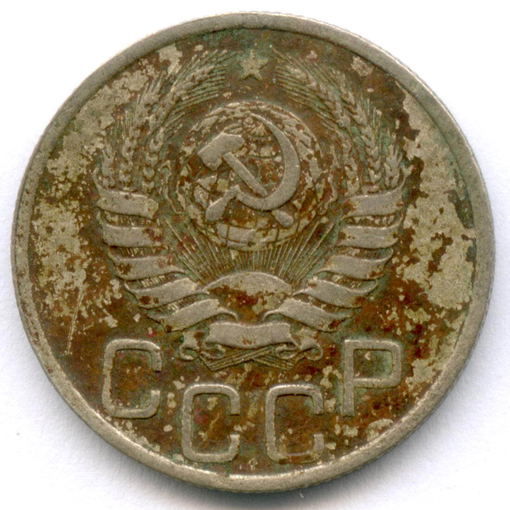 20 копеек 1940 год. F-