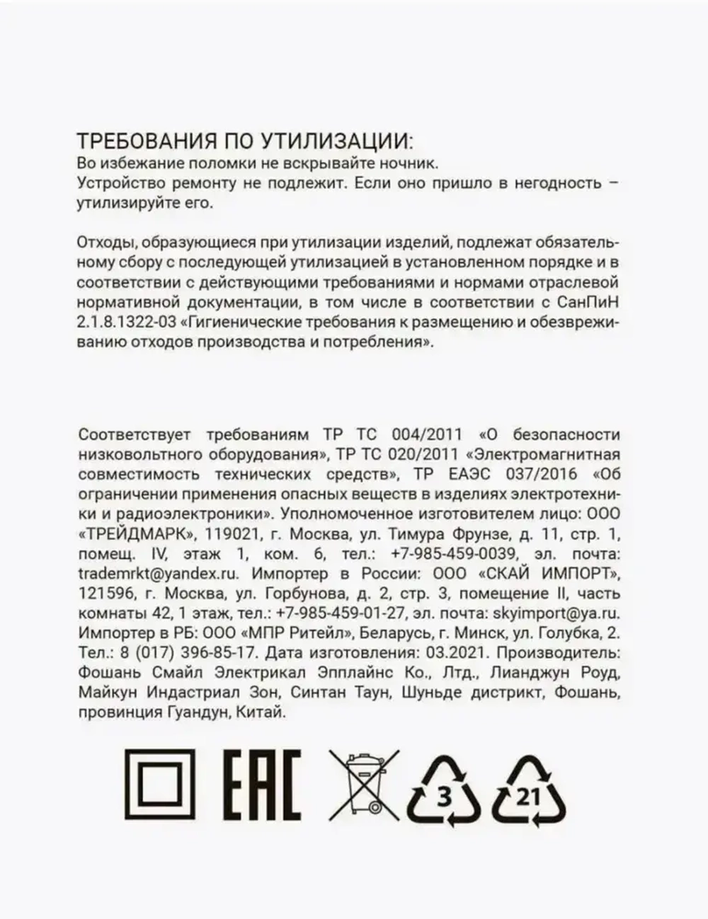 Светодиодный ночник 4 LED, с выключателем для рассеянного мягкого освещения в розетку/ 220В 8*7*3см пластик