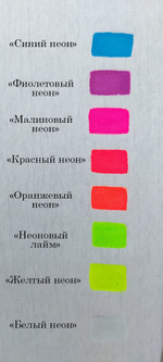 Краска по ткани и обуви, одежды акриловая флуоресцентная «Фиолетовый неон»