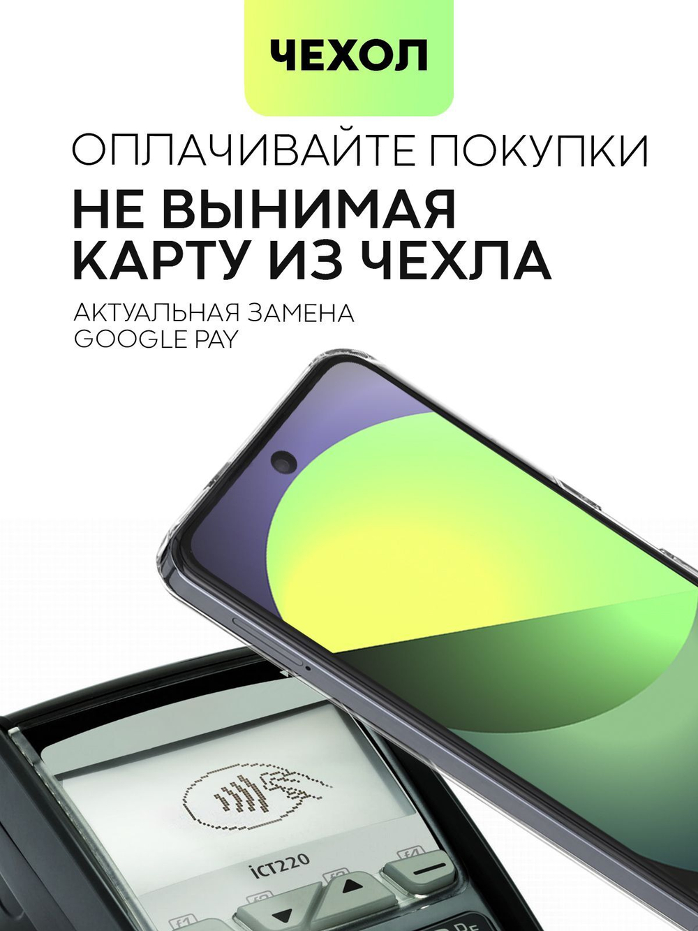 Чехол BROSCORP для Infinix Hot 40 (арт.INF-H40-TPU-01-POCKET )