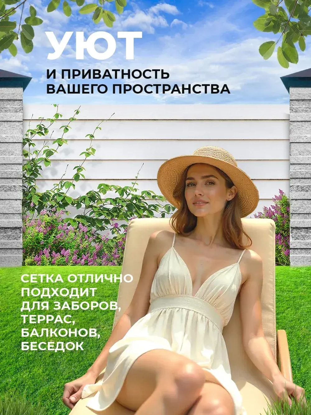 Фотосетка на забор цветы на фоне белого забора 3,16х2 м