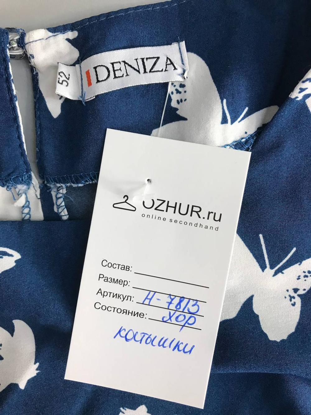 Блузка Deniza с романтичным принтом, визуально на 52 размер