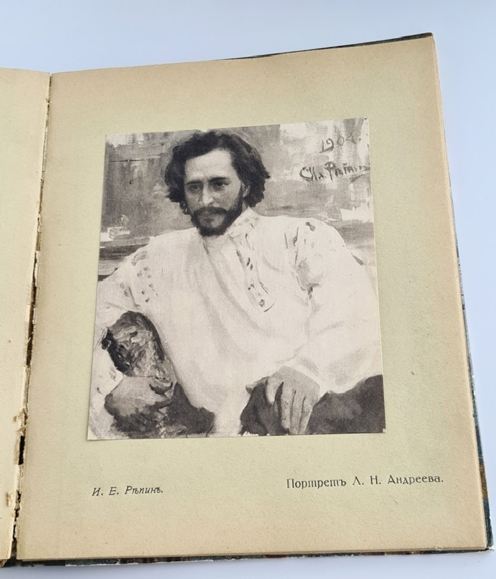 "XLI выставка картин. Т-ва Передвижных Художественных выставок". 1913г. - антикварное издание