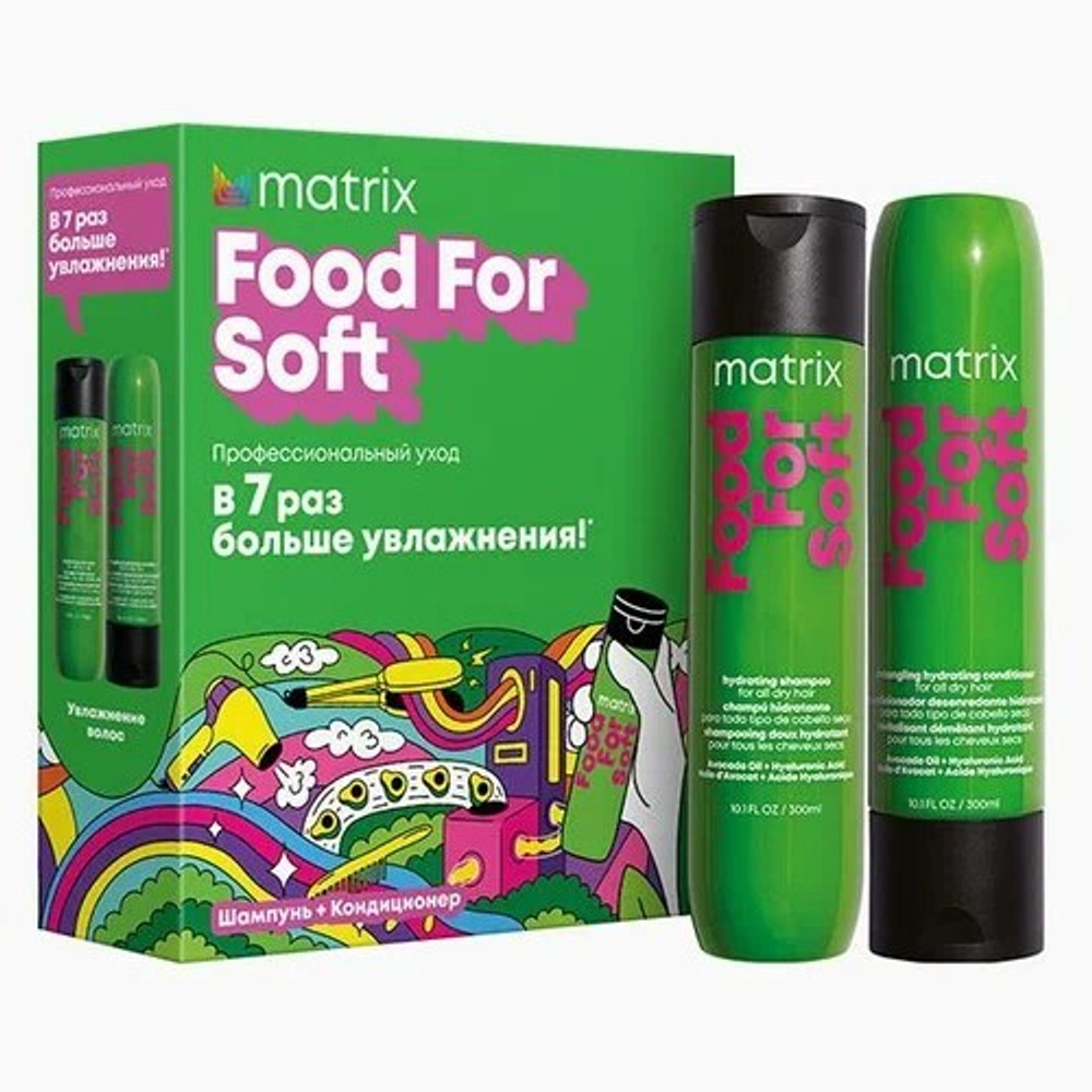 Matrix Food For Soft для увлажнения сухих волос (Шампунь 300 мл + Кондиционер 300 мл)