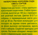 Наперстянка Королева сада, смесь 0,2 г СМЦ-218\651