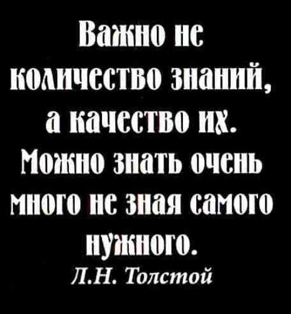 Магнит афоризмы "Важно не количество знаний, а качество их"